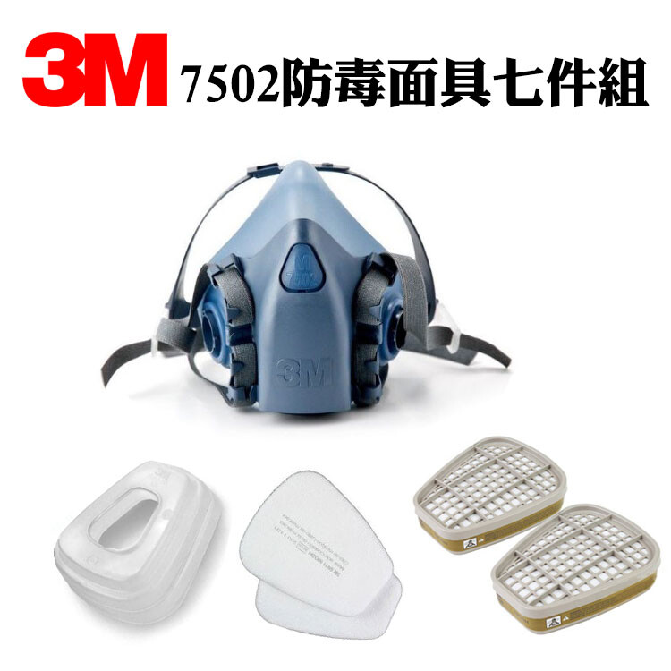 3M 7502 防毒面具8件組(半罩滑戴型) 產地:美國 材質:矽膠 配件: 3M 7502面具*1件 3M 6006 濾罐*2件 3M 501 濾蓋*2件 3M 5N11B 濾棉(N95等級)*2件