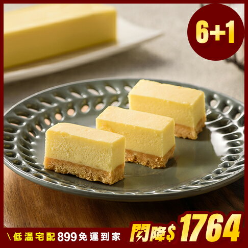 【龍泰創意烘焙】【六盒組】奧地利皇家起士條(48入/盒)再送北海道牛奶紅豆蛋糕/巴黎胚芽蛋糕(二擇一)