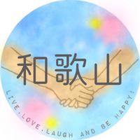 和歌山♩子ども見守り隊