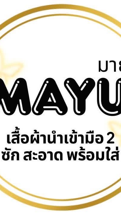 Mayu - เสื้อผ้ามือสอง ระยอง