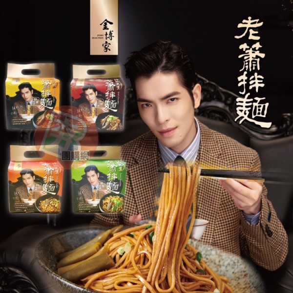 泡麵,乾麵,老蕭拌麵,速食麵,速食,即時麵,方便,快速,方便麵,蕭敬騰