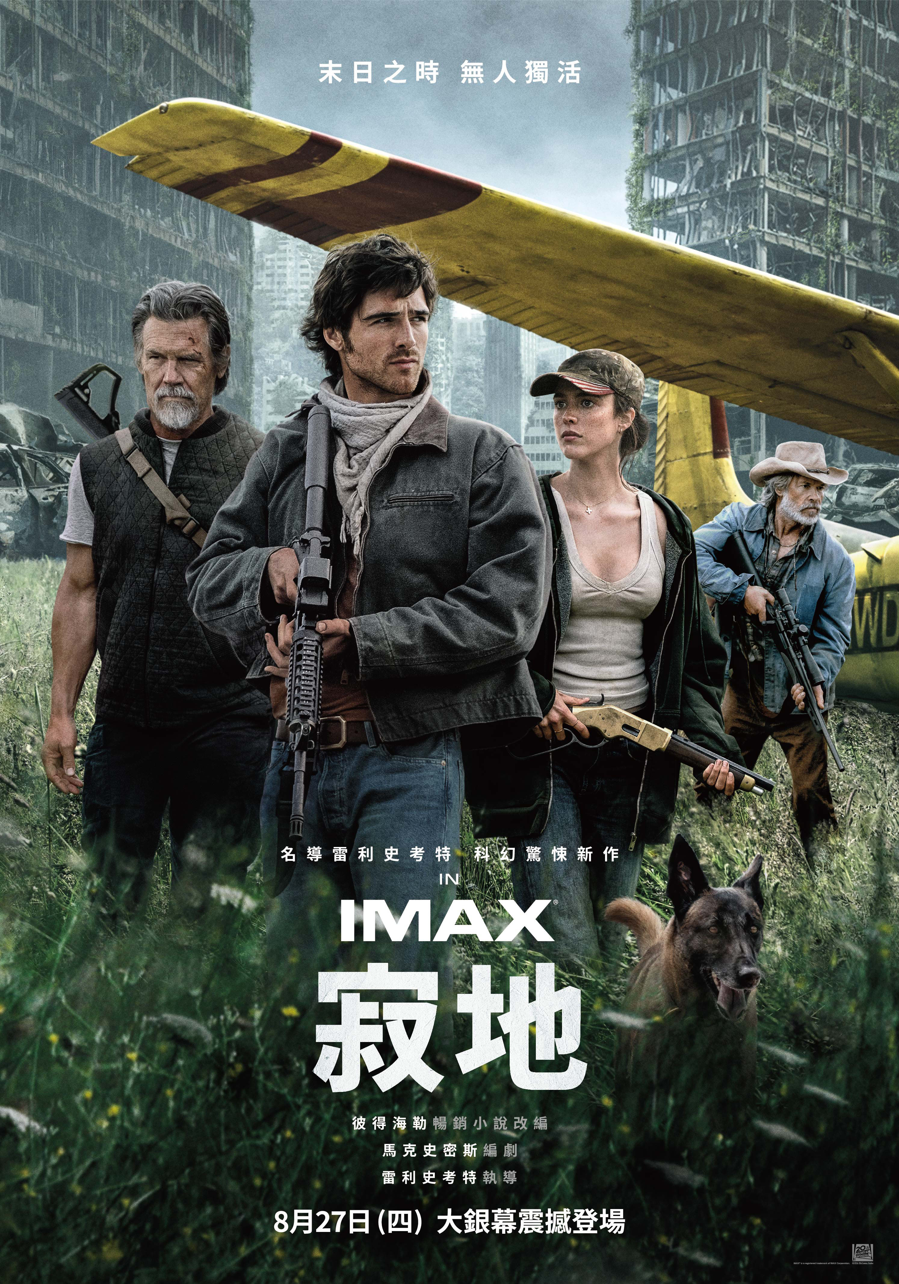 寂地 The Dog Stars