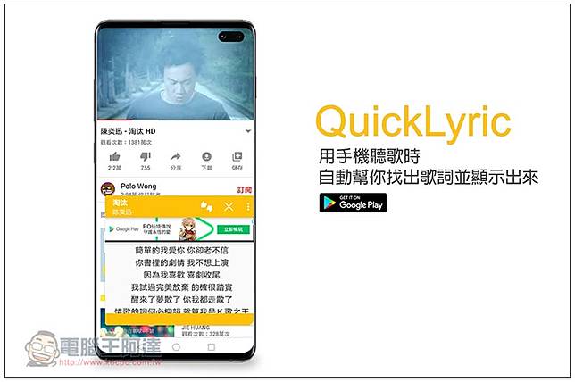 Quicklyric 用手機聽歌時 自動幫你找出歌詞並顯示出來 幾乎所有音樂服務都支援 電腦王阿達 Line Today