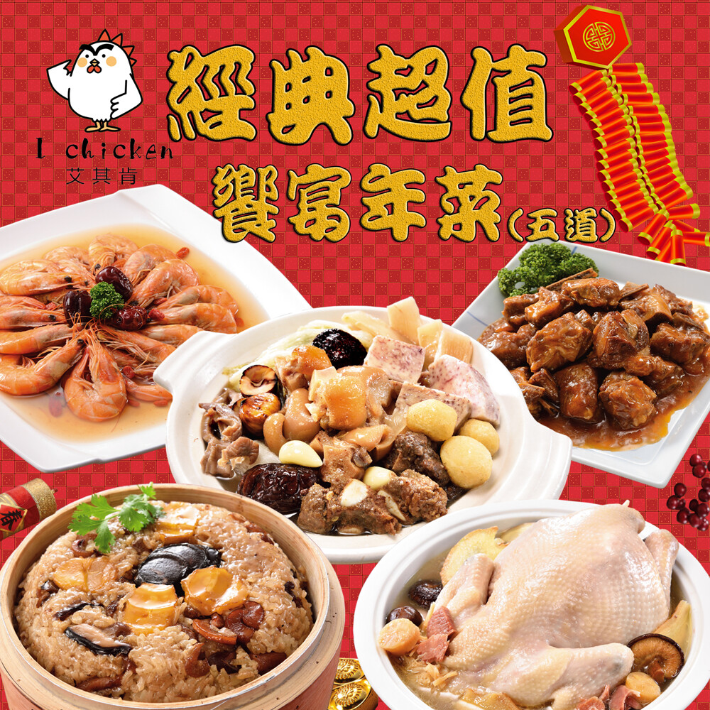 產品特色嚴選食材佛跳牆干貝燉雞並透由文火精燉香氣濃醇窖藏花雕料理美味鮮味蝦富貴醬燒製豬楠排傳統風味黃金八寶米糕口口都難忘 ! 一組內含 香菇金黃八寶米糕 御品佛跳牆 富貴醬燒排骨 窖藏花雕鮮醉蝦(16