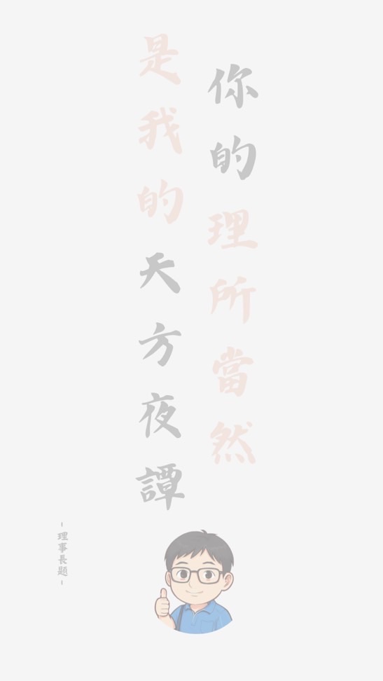 TTLTNL台酒台南處工會