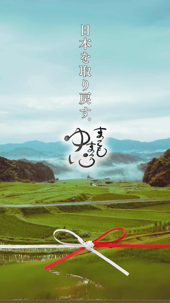 まこもまつり　ゆい　2025/8/3.4