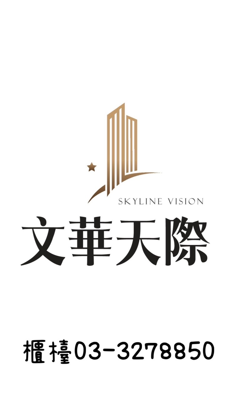 文華天際住戶大群