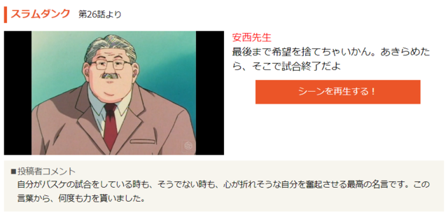 鬼滅の刃 リゼロ 文スト あなたの心に響いた セリフ は Dアニメストアにて公開