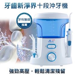 ◎牙齒新淨界給口腔一場清潔SPA吧！|◎牙科醫師推薦十段沖牙機強勁高壓水流|◎深入各大潔齒盲區，有效沖走口腔殘留物！品牌:無種類:沖牙機/牙線機潔牙模式:清潔,深層清潔,牙齦保健適用對象:兒童,成人電
