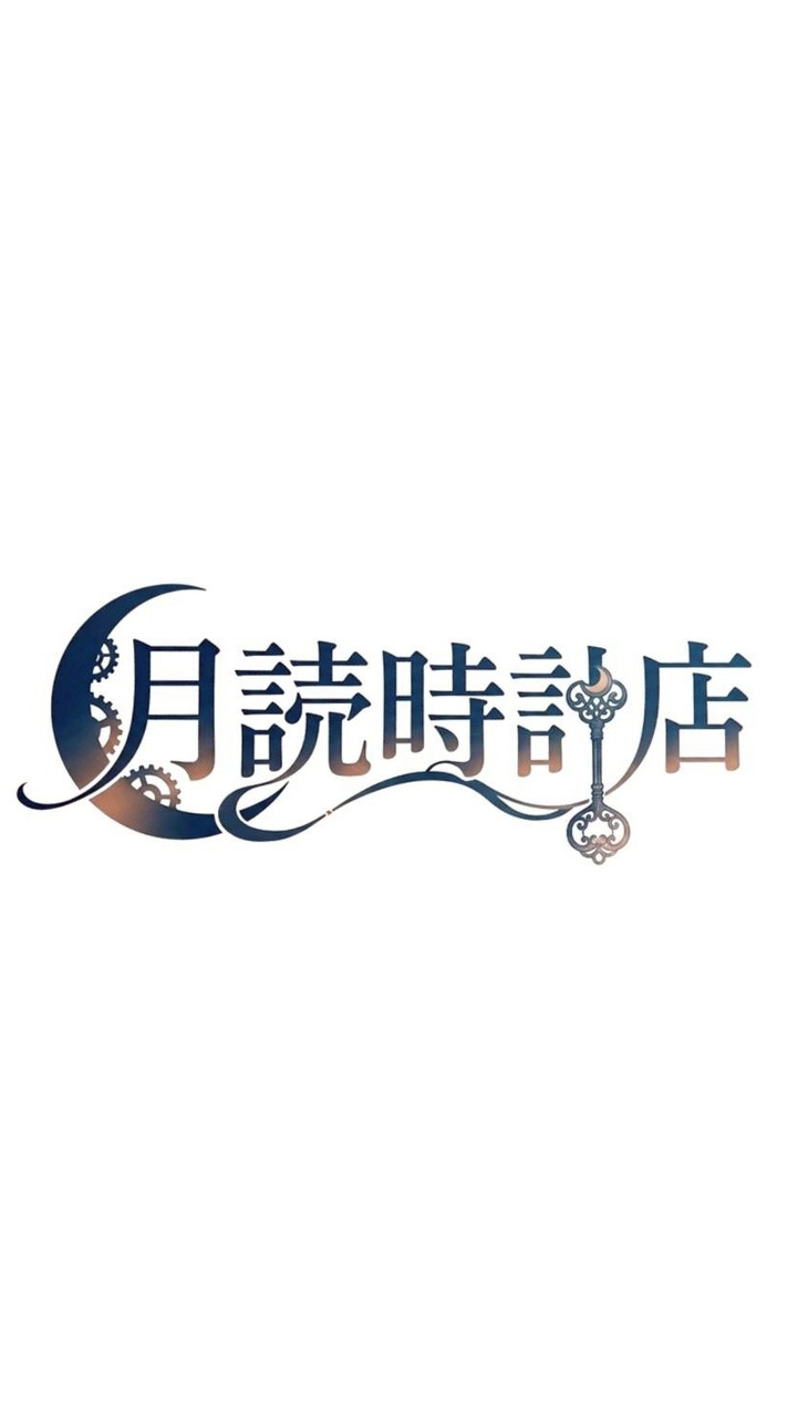 【2027年デビュー】新規歌い手グループ『月読時計店』