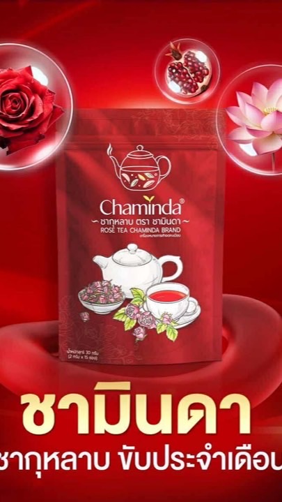 Affiliate นายหน้า TikTok แบรนด์ ชามินดา เจ้าของบริษัท