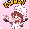 ครัวข้างมอร์ (หิวรอบดึก)🍳