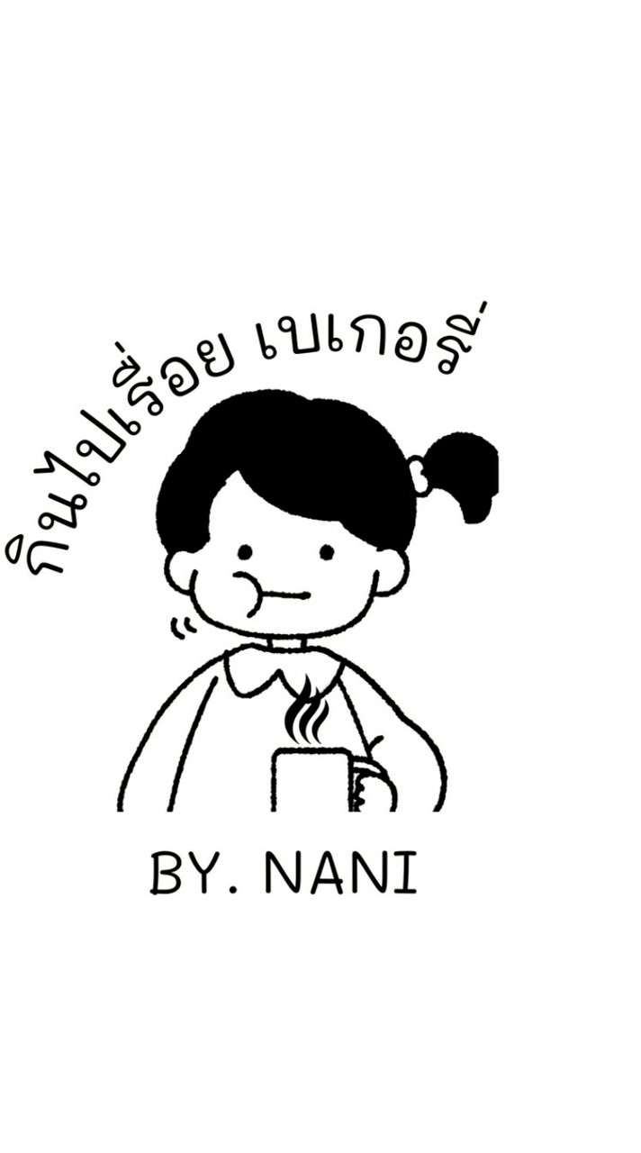 - กินไปเรื่อย by nani -🥪