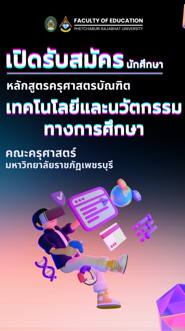 TEP - PBRU