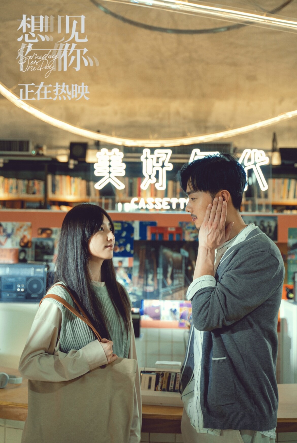 《想見你》電影版驚喜上線Netflix！沒看過劇版也能懂，電影版的五大看點！