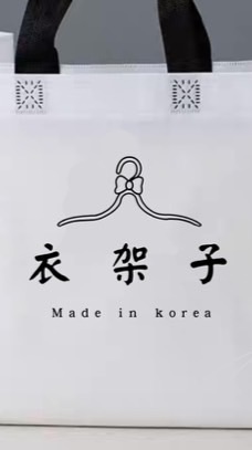 韓系衣架子