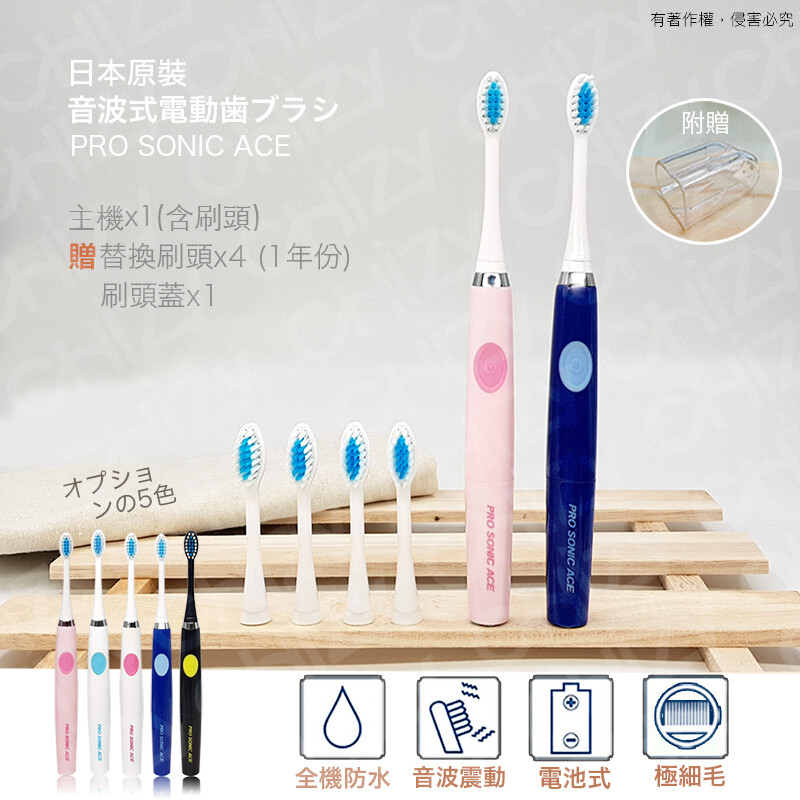 商品特色 聲波振動杜邦極細纖維軟刷毛設計深入牙縫深處 日本原裝全機防水使用後可用清水清洗 日本三洋電機超音波技術日本百大熱銷商品 小巧刷頭全方位清理口腔成人兒童皆適用 超音波每分鐘震動高達28,000