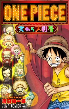 Fischer S One Piece 7つなぎの大秘宝 Fischer S One Piece 7つなぎの大秘宝 1 脂小路蝉麿 Fischer S 尾田栄一郎 Line マンガ