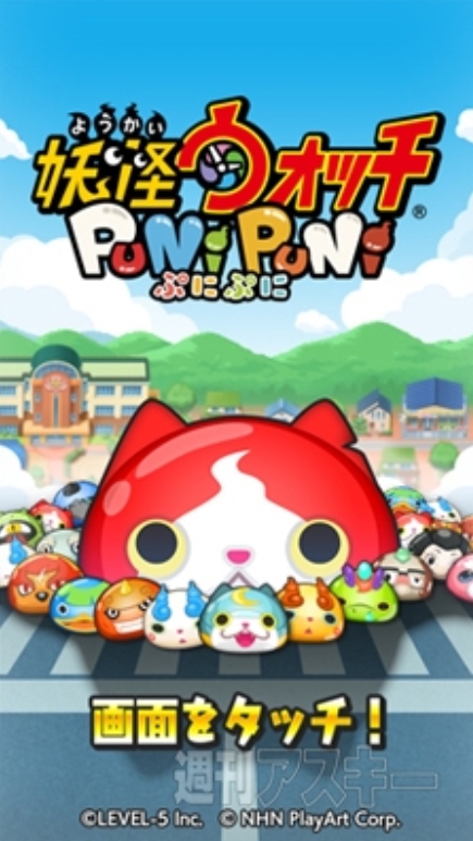 妖怪ウォッチ ぷにぷにのオープンチャット