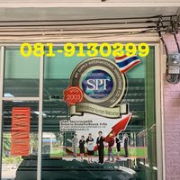 SPTงานทุกประเทศ