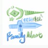 杖劍全家