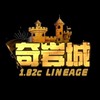 奇岩城1.82天堂［交易群］