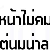 นัดดีลเฉพาะเด็กเอแบค ลาดกระบัง