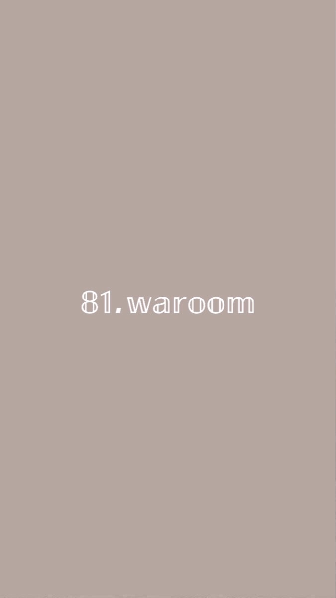 81.waroom暖閣VIP群💎