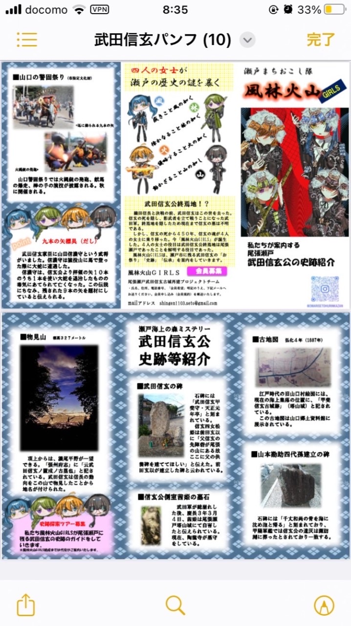 尾張の国　武田信玄プロジェクト　歴史トーク