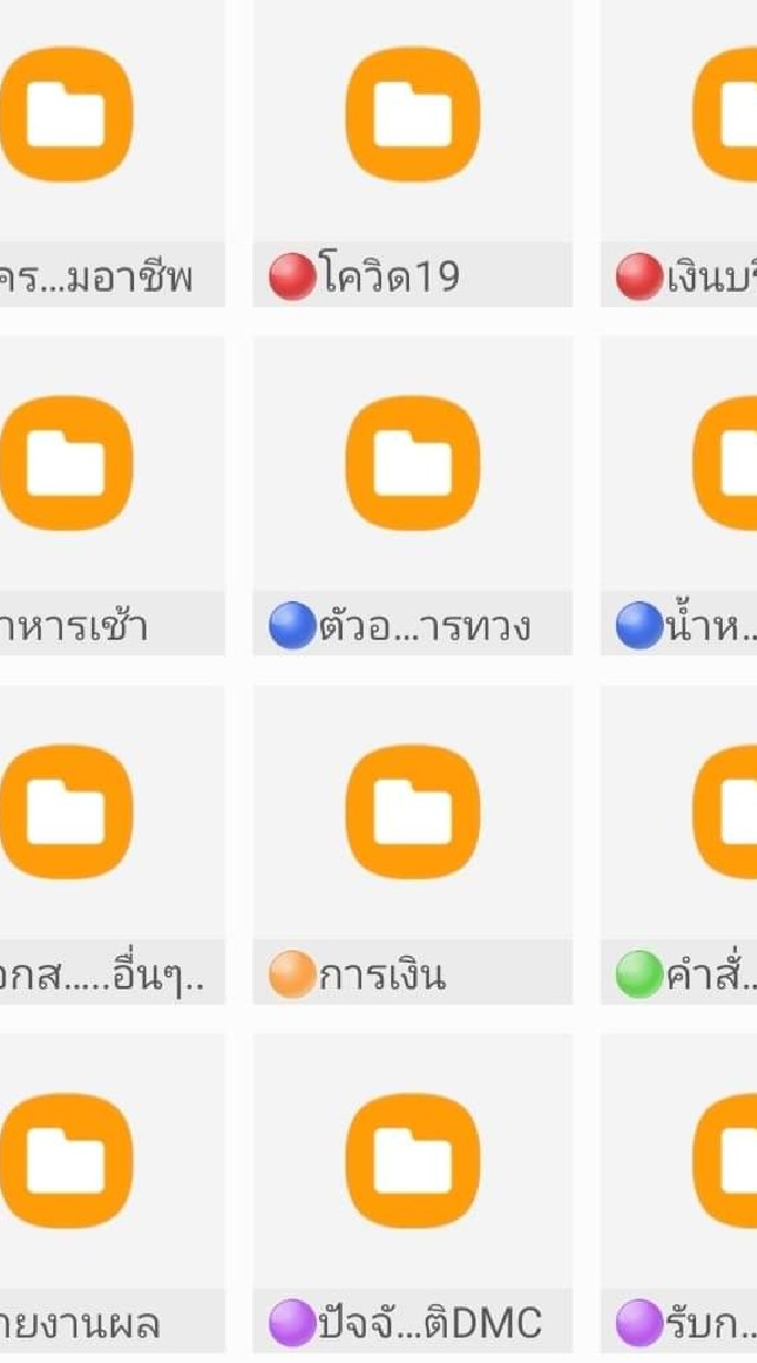 เอกสารคัดกรอง