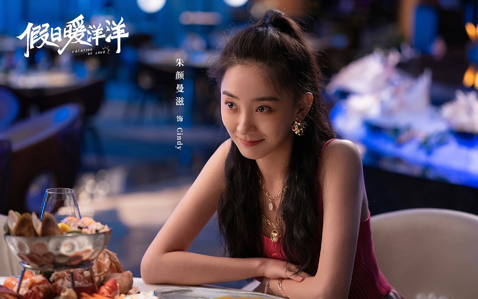 陸劇新劇照官宣6：姚晨、白宇《假日暖洋洋》