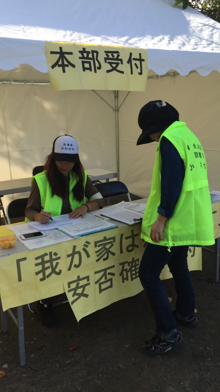 滝合防災まつり2019
