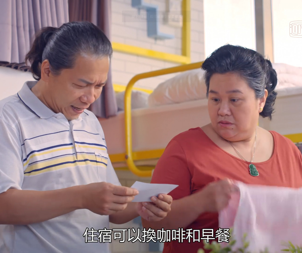 《我的婆婆怎麼那麼可愛》四個小孩「花式討錢」