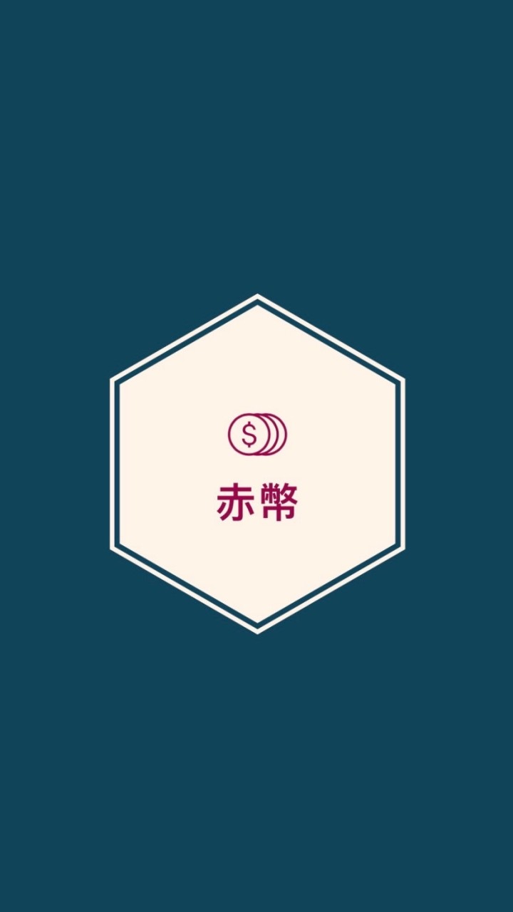 幣飛