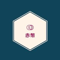 幣飛