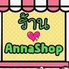 🍀รับตัวแทนขายสินค้าทุกอย่างราคาส่ง by Annashop👑🍃