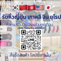Takanta.wishlist รับหิ้วปลีกส่ง 🇰🇷🇯🇵🇨🇳💶