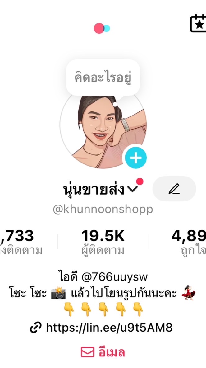 เสื้อผ้ามือสอง by นุ่นขายส่ง