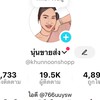 เสื้อผ้ามือสอง by นุ่นขายส่ง