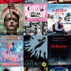 ✨最新映画🎦映画好き集まれ