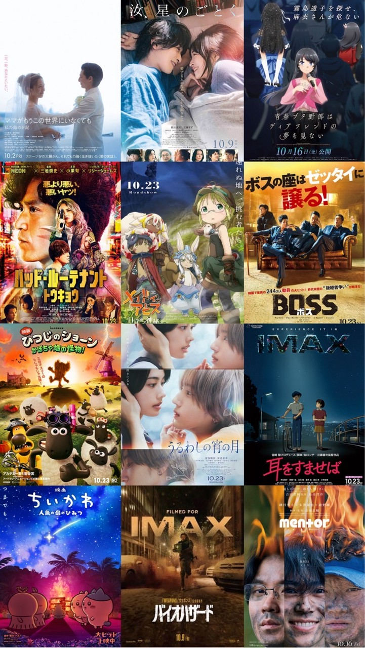 ✨最新映画🎦映画好き集まれ
