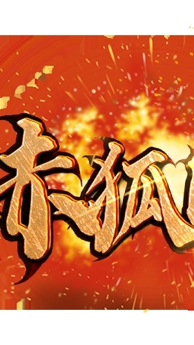 赤狐182天堂🦊