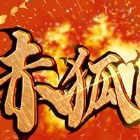 赤狐182天堂🦊