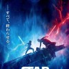 スターウォーズ好き