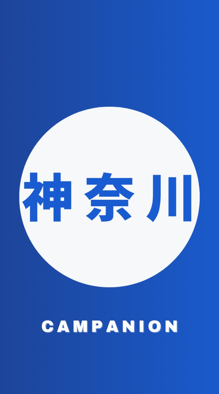 【神奈川大学化学生命学部】1〜4年生🥳【CAMPANION】