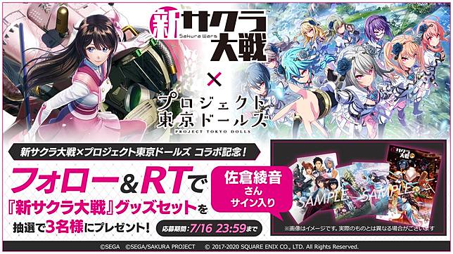 日版 東京偶像計畫 預告聯動主機遊戲 新櫻花大戰 7月16日公開特設宣傳網站 Qooapp Line Today