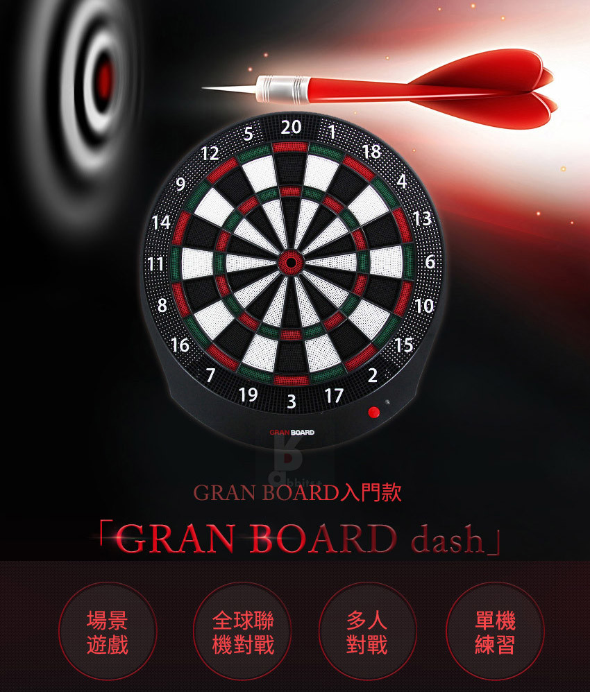 Granboard Dash 電子藍芽鏢靶 智能手機連線對戰