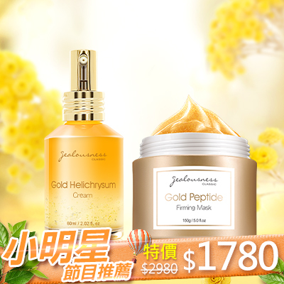 煥亮美白新革命
靈魂成分X不凋花蠟菊，可以延緩肌膚老化、修護肌膚、維持肌膚健康，同時改善暗沉X美白淡斑X恢復彈性
成份：99.9%金箔、蠟菊、六胜肽、AA2G維生素C、煙醯胺、光甘草素、輔酶Q10
使用方式：化妝水後，早晚取適量，均勻塗抹於臉及頸部肌膚，並輕柔按摩至吸收