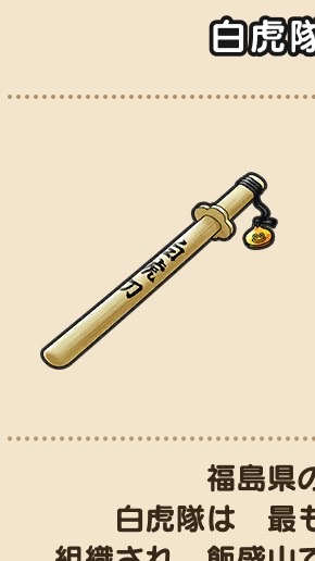 DQW【福島県】ドラクエウォーク攻略雑談のオープンチャット