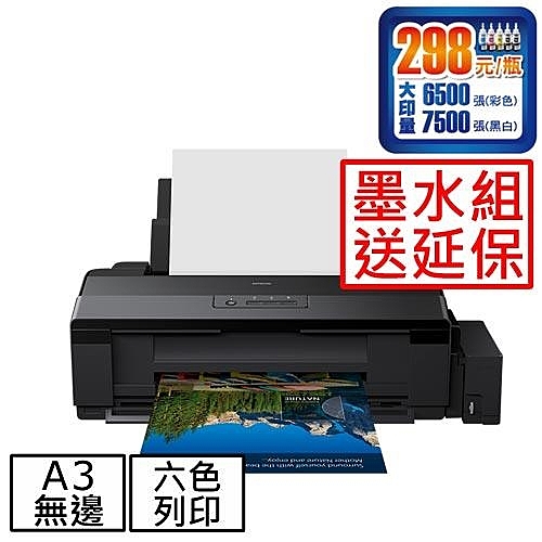 送紫外線口罩消毒器 ★主機17990元+六色墨水乙組+憑發票可直接上網登錄送主機3年保固★ ※